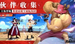 航海王热血航线官方爆料最新,揭秘新航线，冒险启航！