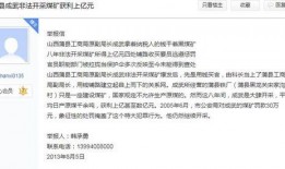 山西姚大夫爆料视频,揭秘医疗行业黑幕